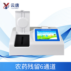 農(nóng)殘檢測(cè)儀