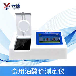 兩個(gè)牌子的食用油“翻車”，酸價(jià)檢測(cè)儀主營(yíng)商家