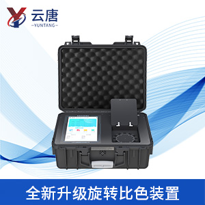 便攜式食品檢測儀器設備價格
