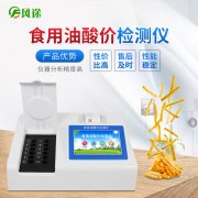 油品酸價如何科學檢測？